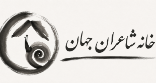 عبارتی و اشارتی | <br>به رسم سرمقاله